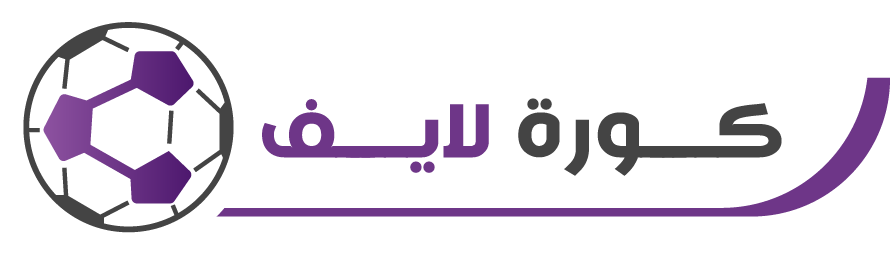 كورة لايف – Kora Live – مشاهدة مباريات اليوم – Koora Live